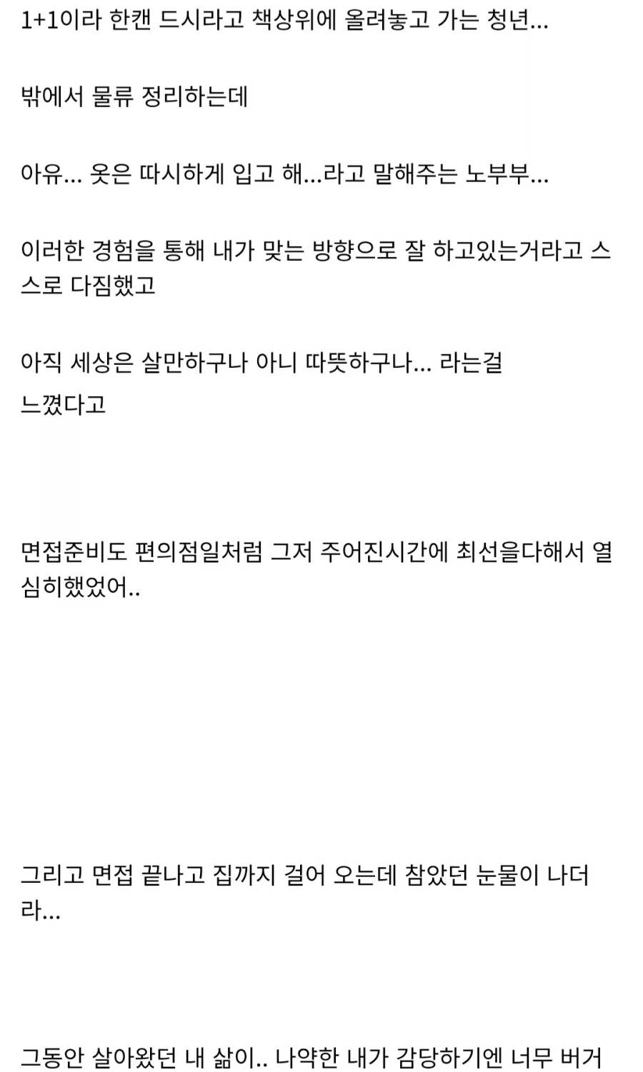 30살까지 편돌이 하다가 인턴도전한 사람_6.webp