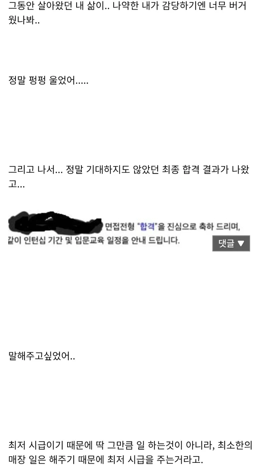 30살까지 편돌이 하다가 인턴도전한 사람_7.webp