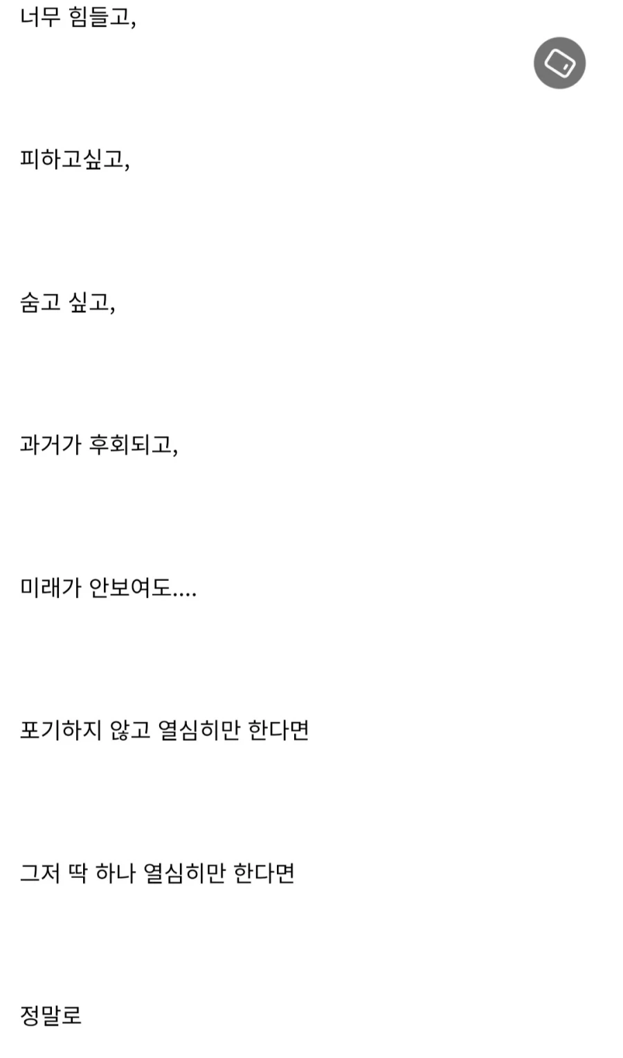 30살까지 편돌이 하다가 인턴도전한 사람_8.webp
