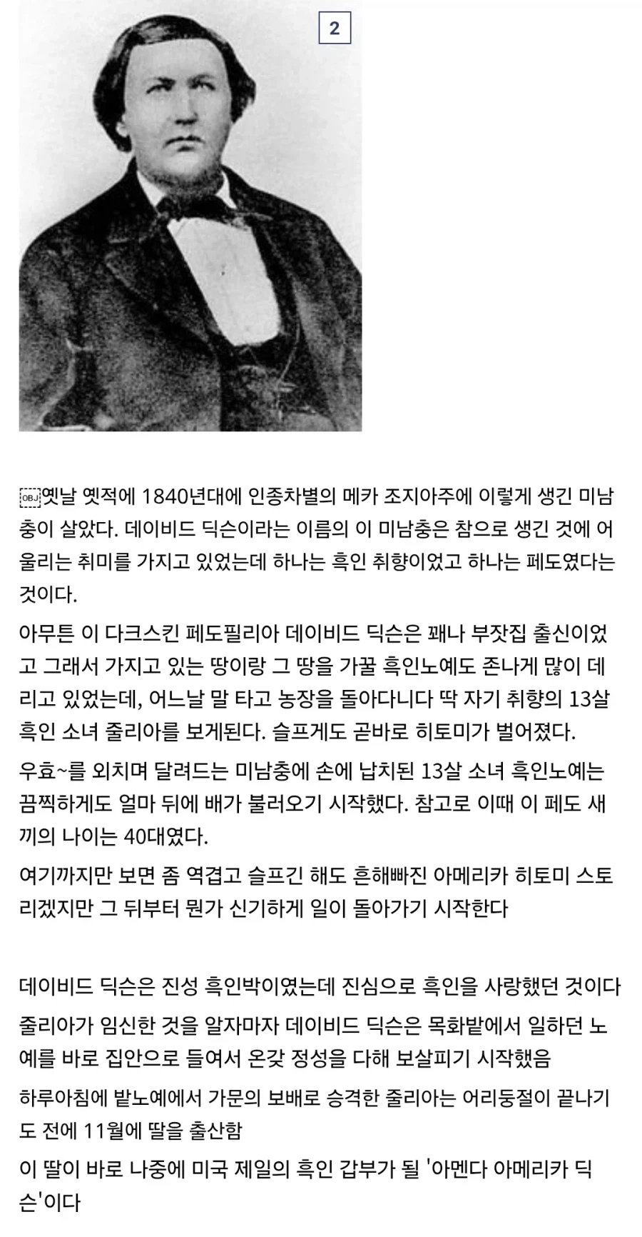 약스압) 냉혹한 흑인페도ㄱㄱ인생역전의 세계_2.webp