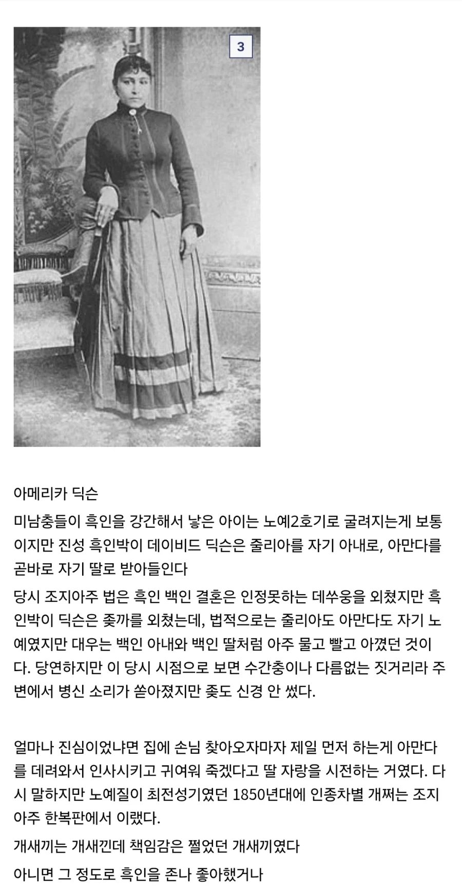 약스압) 냉혹한 흑인페도ㄱㄱ인생역전의 세계_3.webp