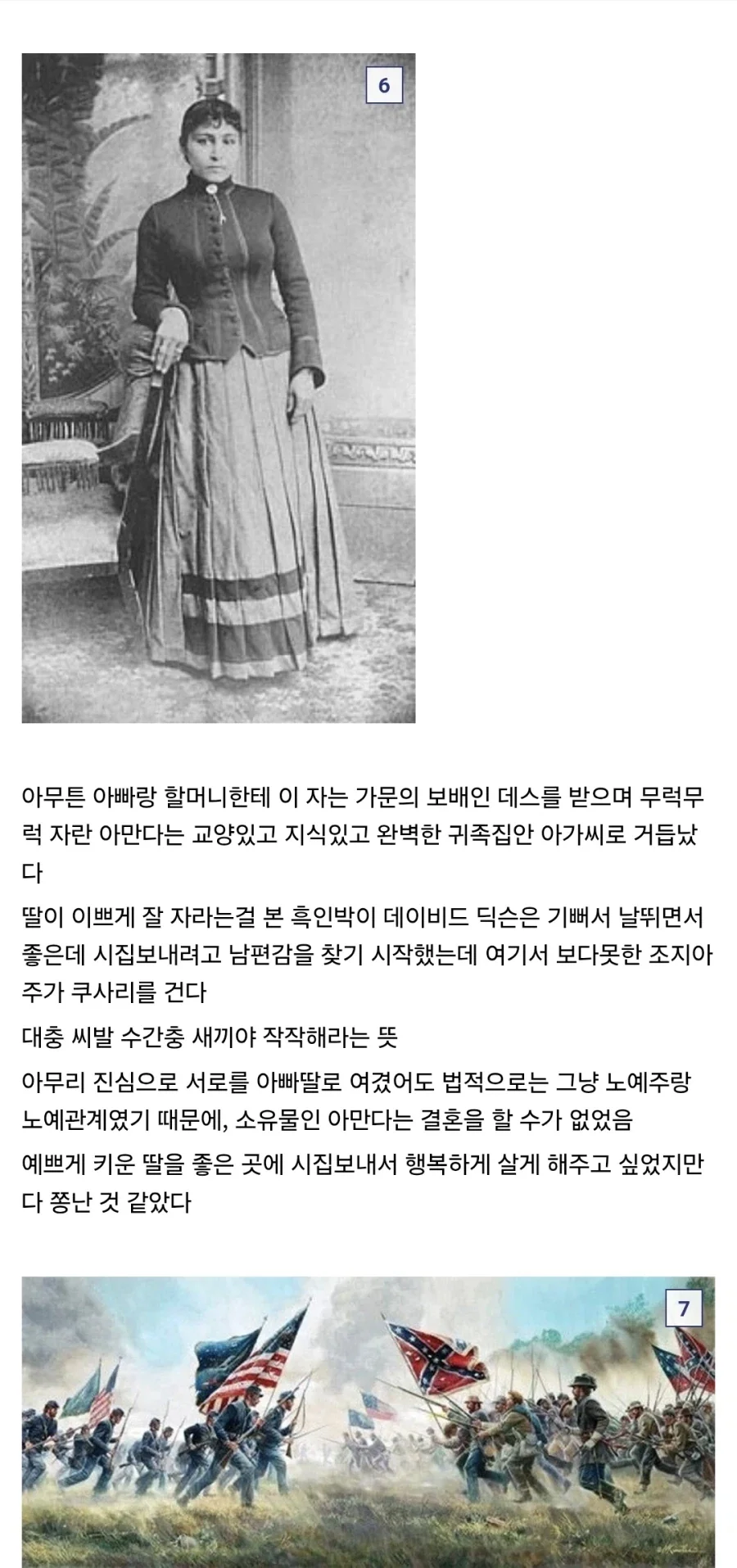 약스압) 냉혹한 흑인페도ㄱㄱ인생역전의 세계_6.webp