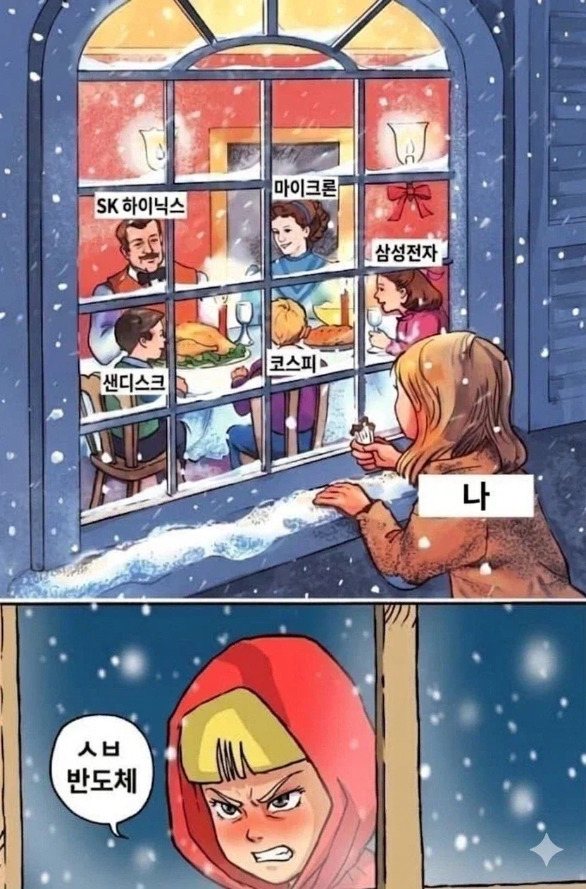 주식)난..그저..반도체가..혼나길..바란건데..._1.webp