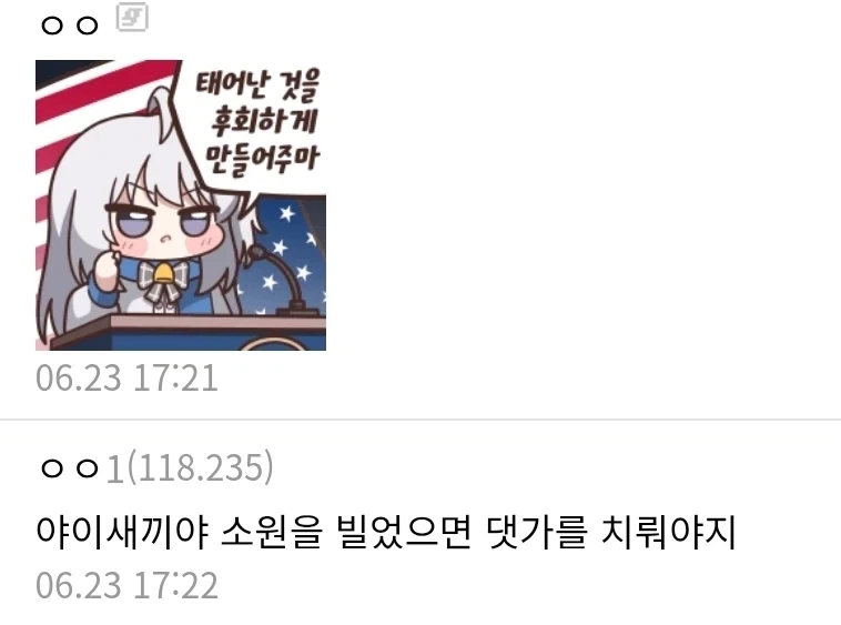 주식)난..그저..반도체가..혼나길..바란건데..._3.webp