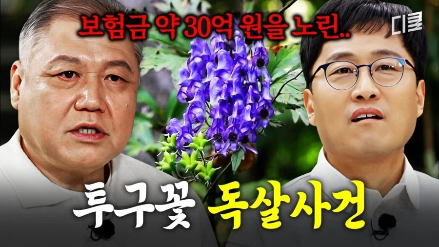 ???: 독끼리 길항작용을 일으키는 거 개구라 아니냐?_2.webp