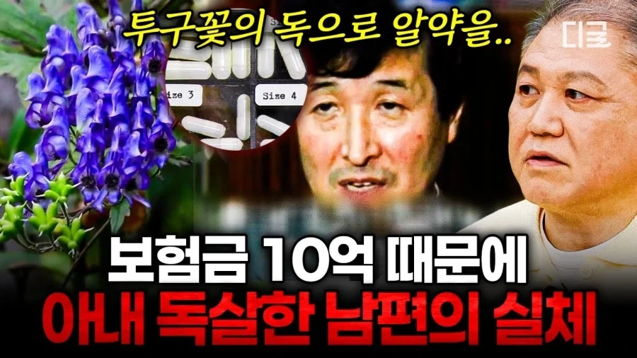 ???: 독끼리 길항작용을 일으키는 거 개구라 아니냐?_3.webp