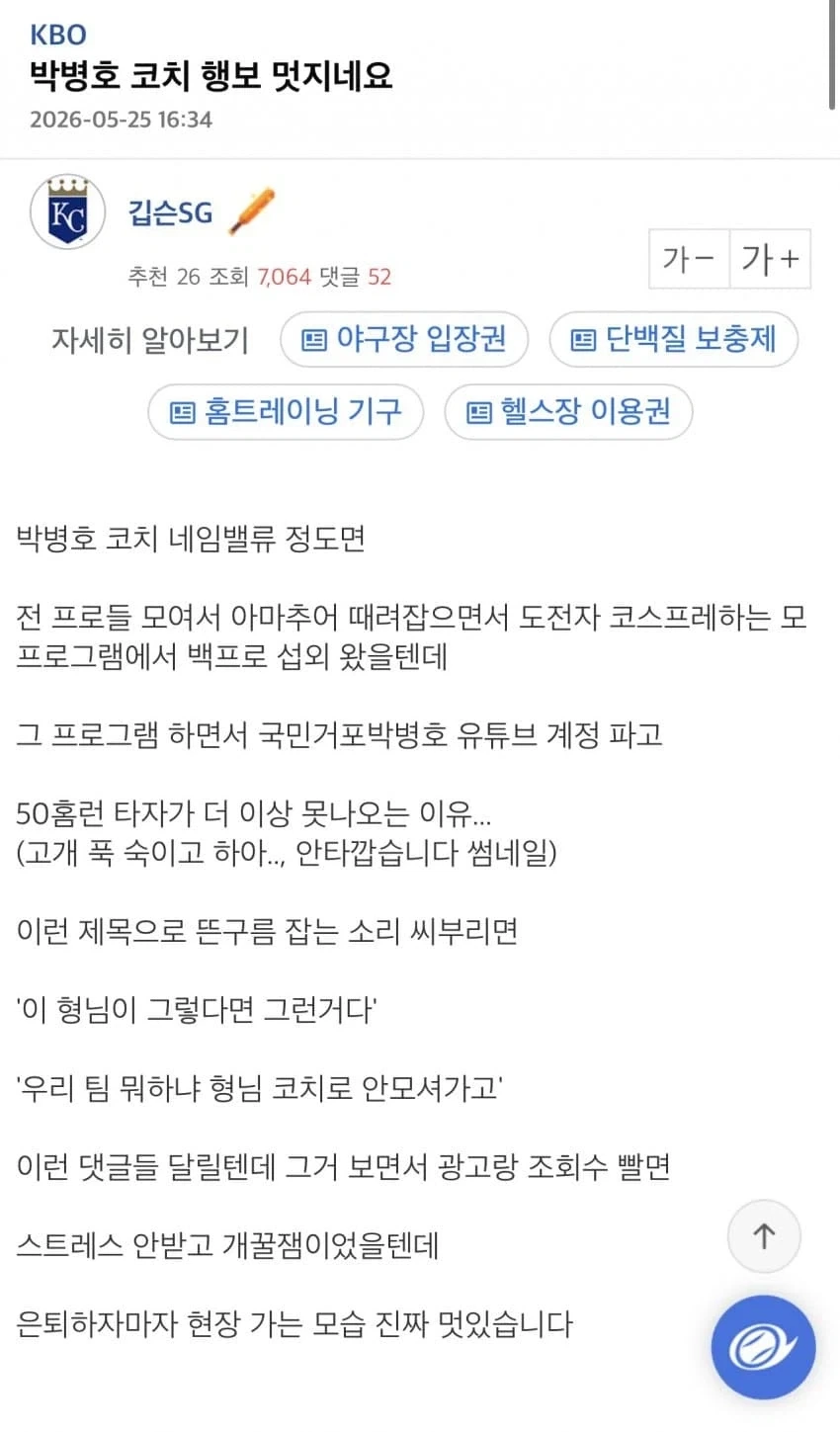 2002년 세대들 유튜버나 하고 있다는 일본 기사는_1.webp