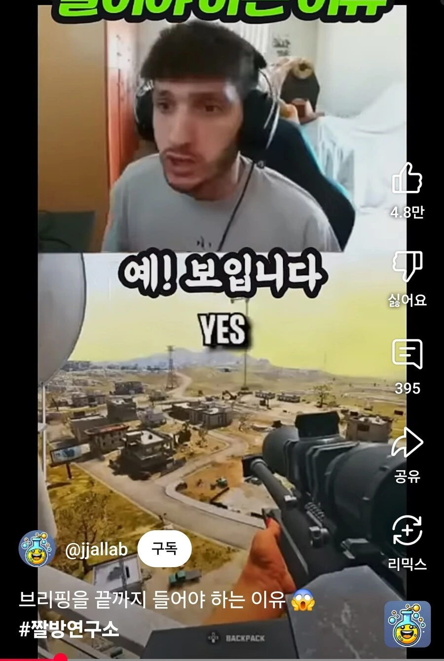전쟁중에 상관의 브리핑을 잘들어야하는 이유 . JPG_3.jpg