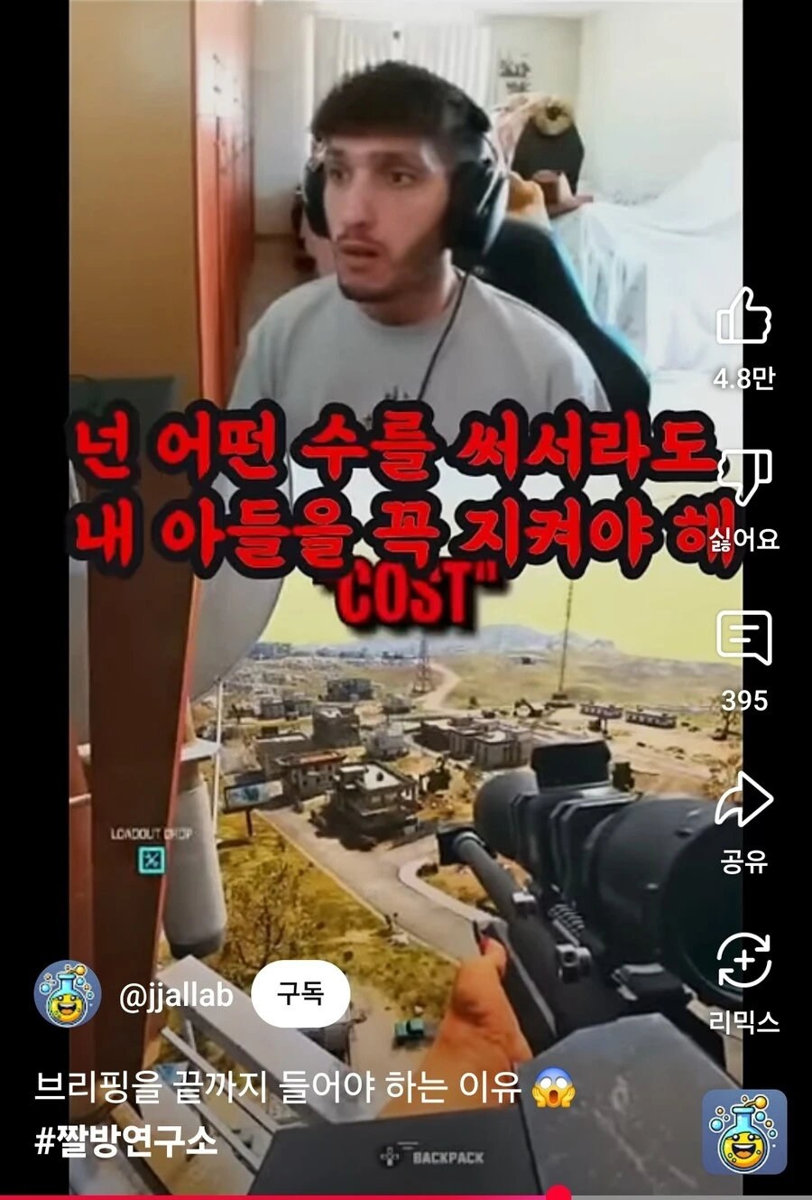 전쟁중에 상관의 브리핑을 잘들어야하는 이유 . JPG_7.jpg