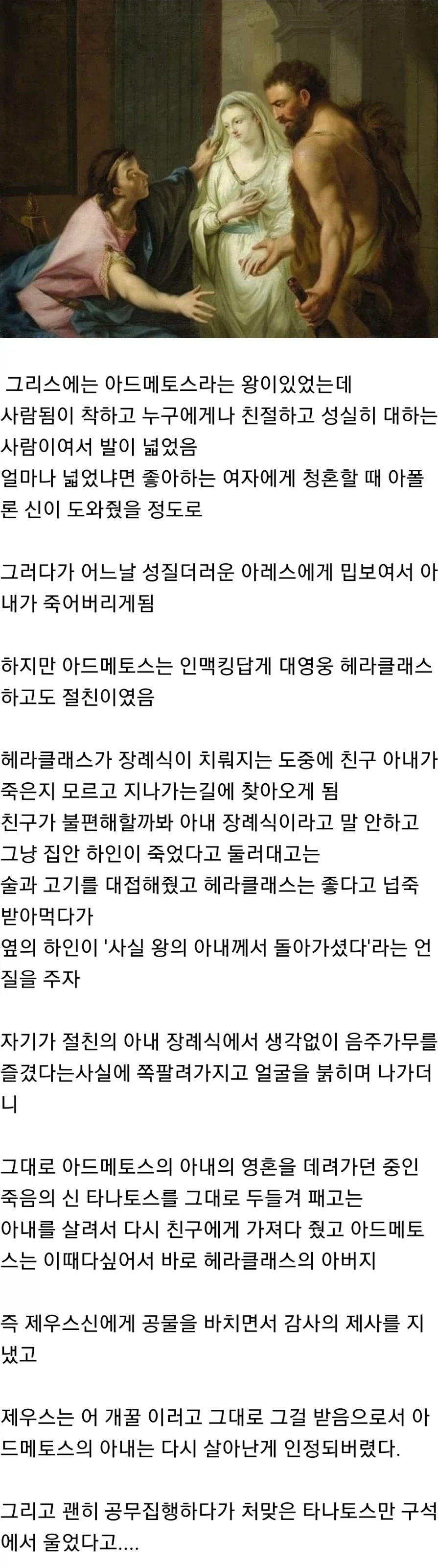 친구 아내의 장례식에서 신나게 술을 쳐 마셨는데.jpg_1.webp