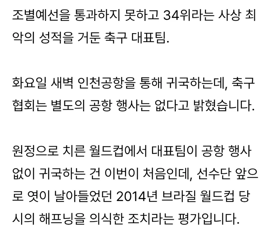 귀국행사 취소 반응 개웃기네 ㅋㅋㅋㅋ_2.webp
