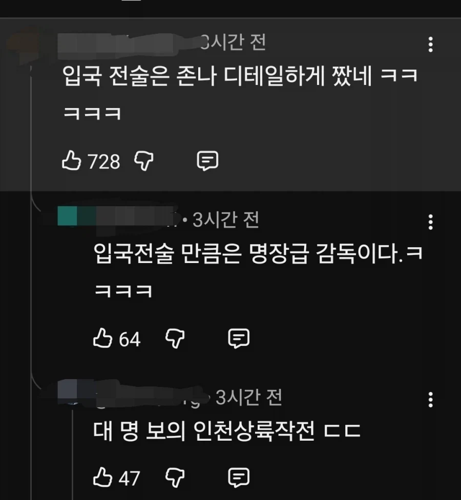 귀국행사 취소 반응 개웃기네 ㅋㅋㅋㅋ_3.webp