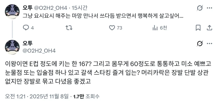 가슴 큰 힐링용 마마를 찾는 작가.jpg_1.webp