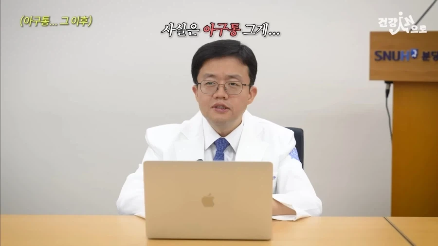 아구통 교수님 후일담_2.webp