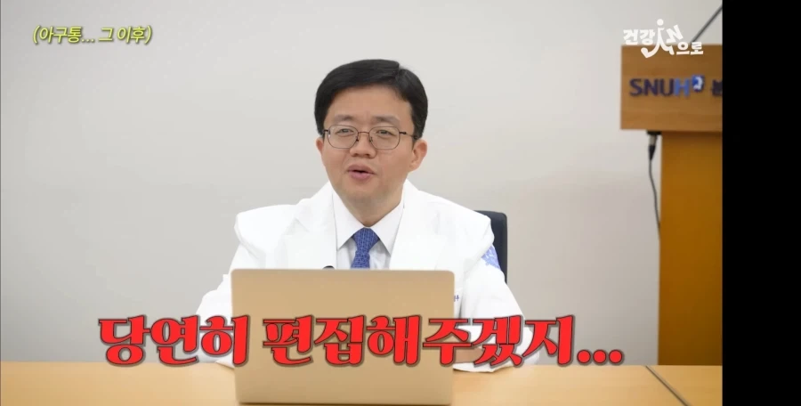 아구통 교수님 후일담_3.webp