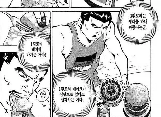 먹짱이 지금까지도 계속 회자되는 이유.JPG_6.webp