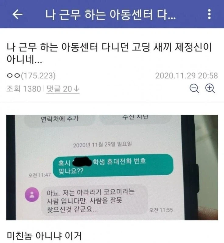 나같으면 드립쳤을 거 같은데_1.webp