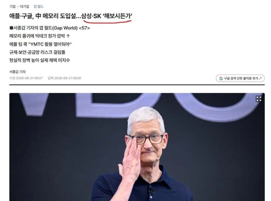 ???:니들 자꾸 이런식으로 나오면 중국 메머리 쓴다?_1.webp