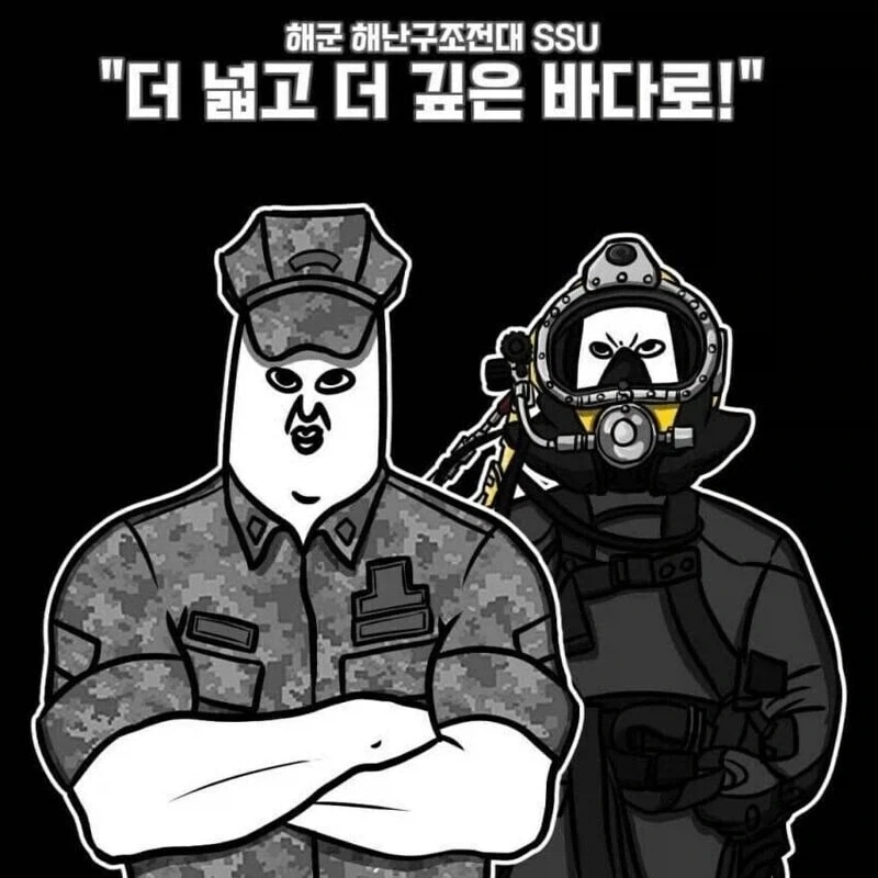 대한민국 1티어 특수부대들의 구호_2.webp