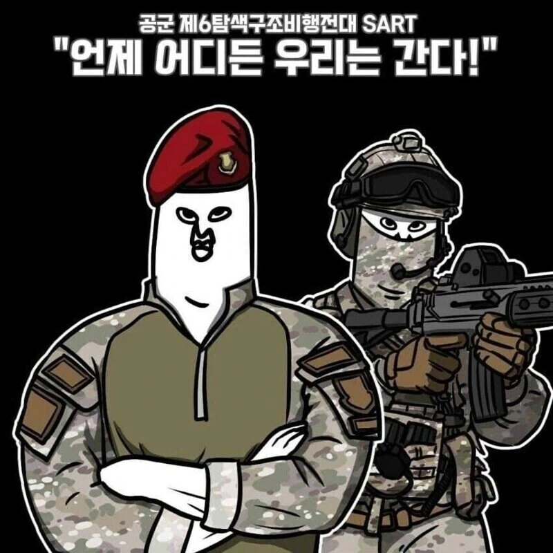 대한민국 1티어 특수부대들의 구호_4.webp