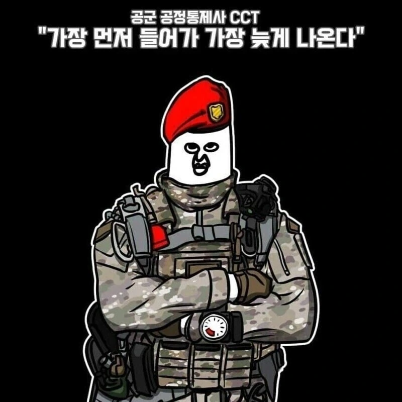 대한민국 1티어 특수부대들의 구호_5.webp
