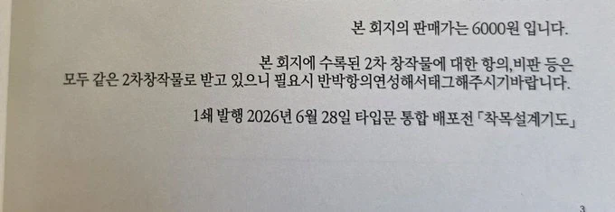 2차창작 공격에 대한 효과적인 방어법_1.webp