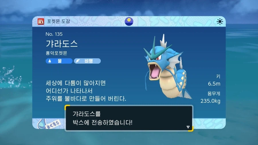 의외로 도감설명이 타락마법소녀같다는 포켓몬_1.webp