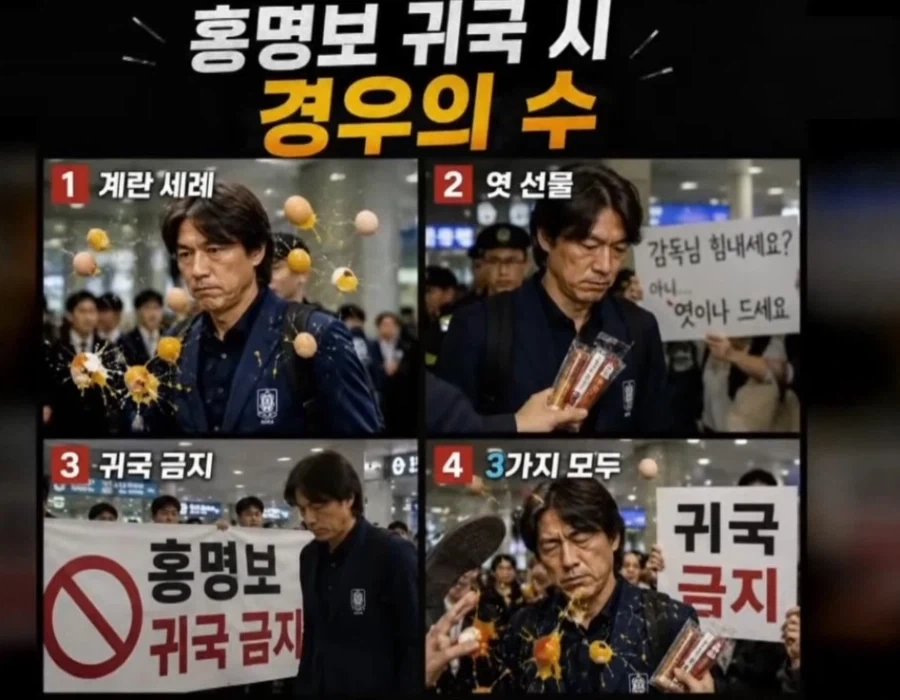 AI로 표현된 홍명보 귀국시 예상 장면_1.webp