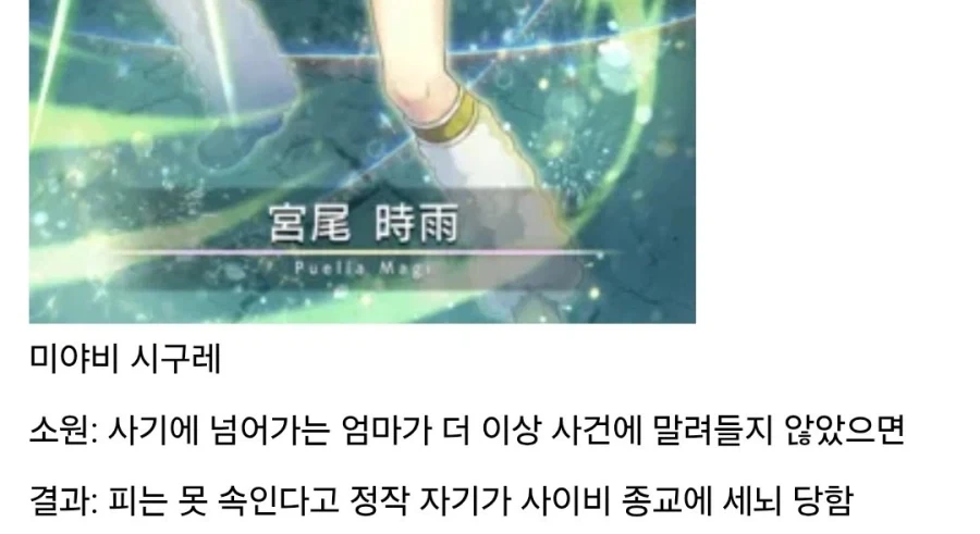 원숭이 손 전문가 큐베가 이루어준 마법소녀의 소원들_1.webp