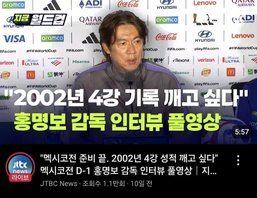 홍명보) 체코전 끝나고 명대사 레전드_1.webp