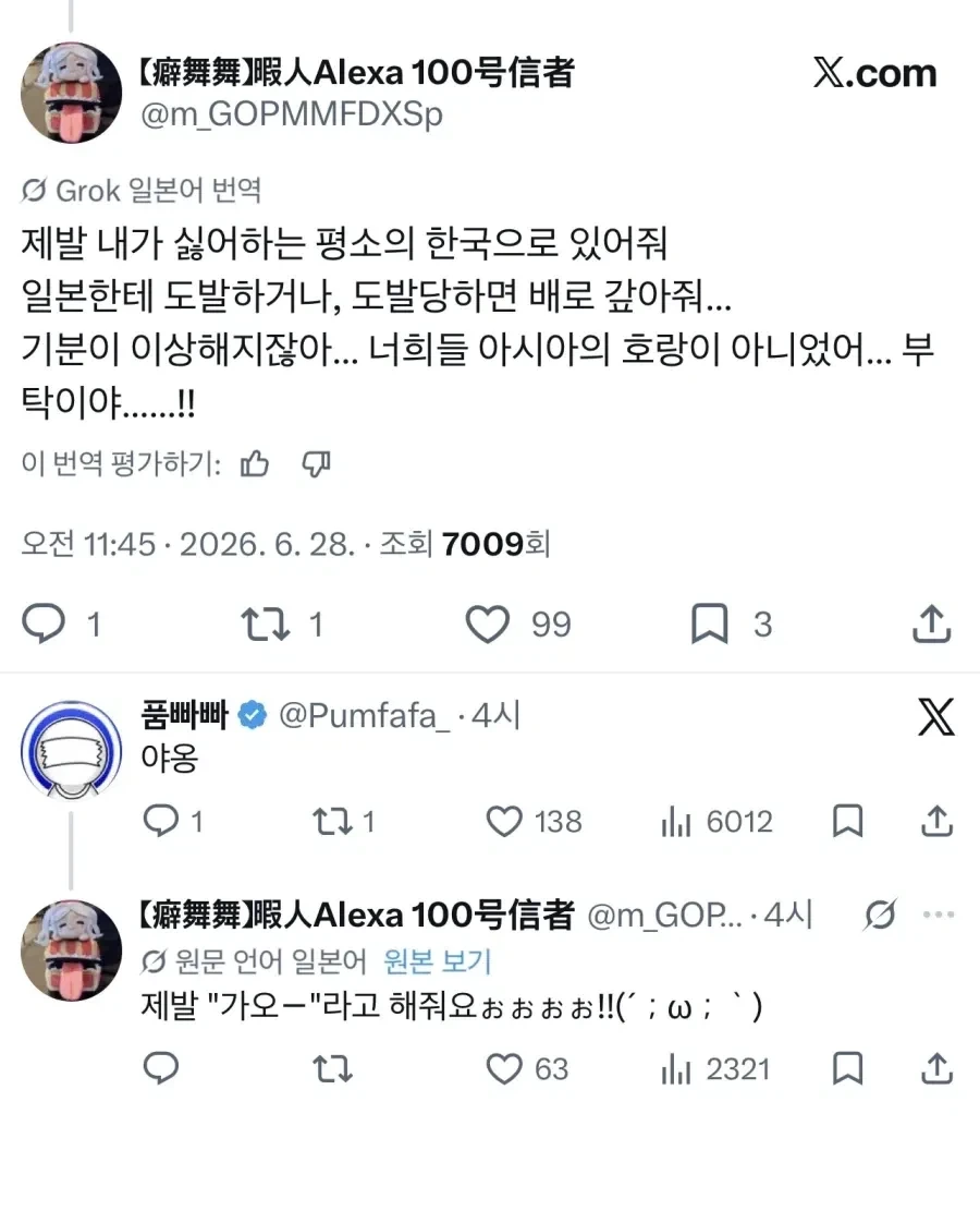 ???:한국이 도발 안하니 기분이 이상해_1.webp