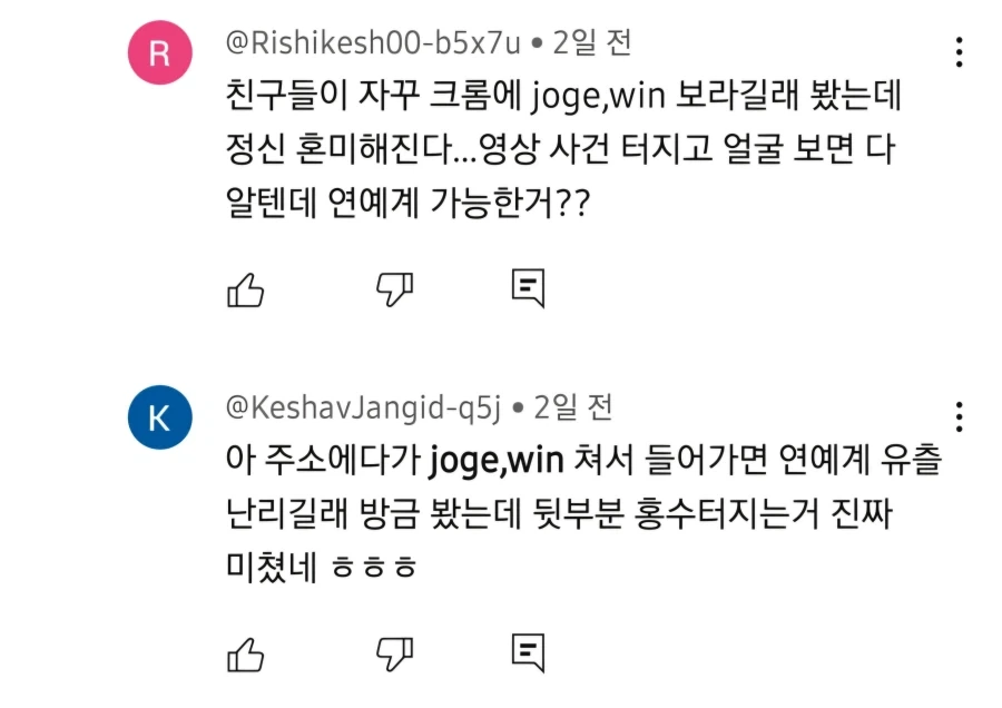 또다시 유튜브에 자주 보이는 댓글.jpg_1.webp
