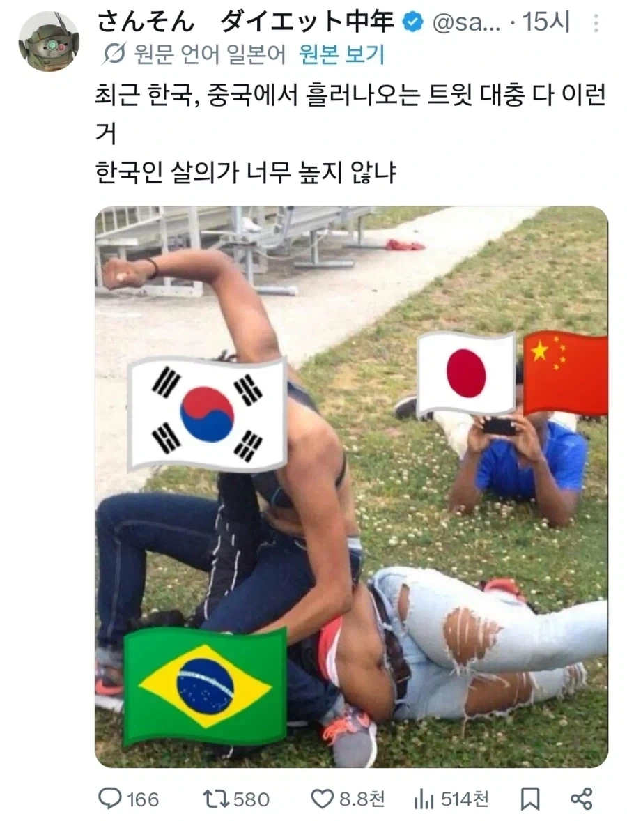 ???:한국인들의 트윗은 살의가 너무 높지 않냐_1.webp