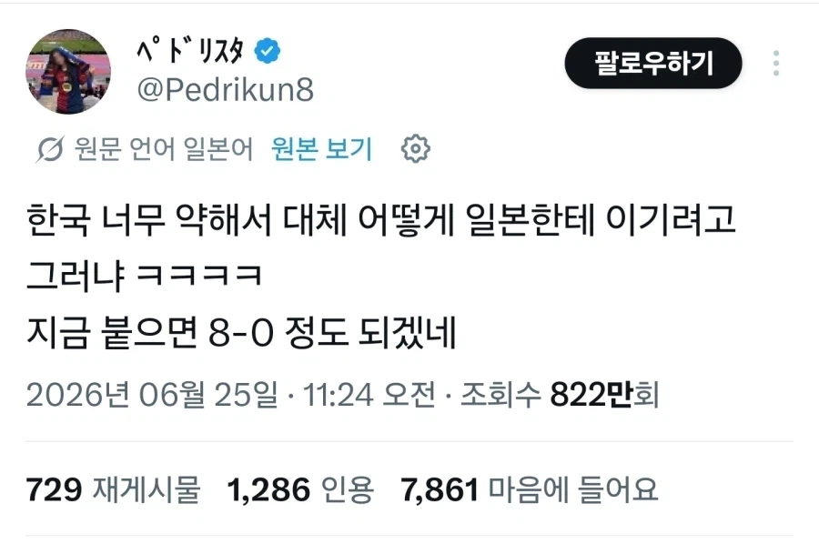 ???:한국인들의 트윗은 살의가 너무 높지 않냐_3.webp