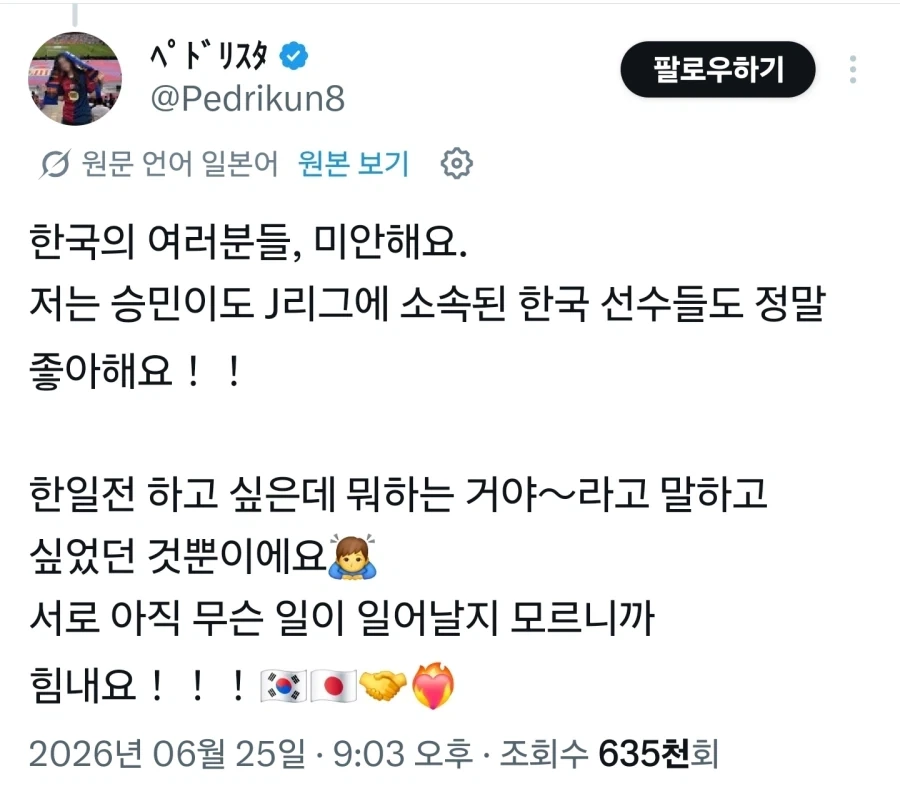 ???:한국인들의 트윗은 살의가 너무 높지 않냐_5.webp