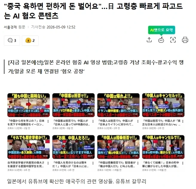 증오의 군주 메피스토가 아니라 인간이다_1.webp
