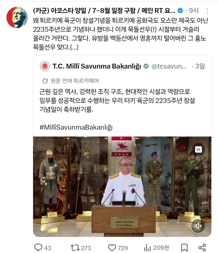 터키 육군 건군 2235주년 행사 개최_4.webp