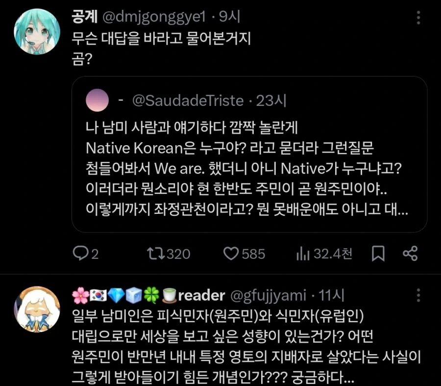 ???: Native Korean은 누구야?_2.webp