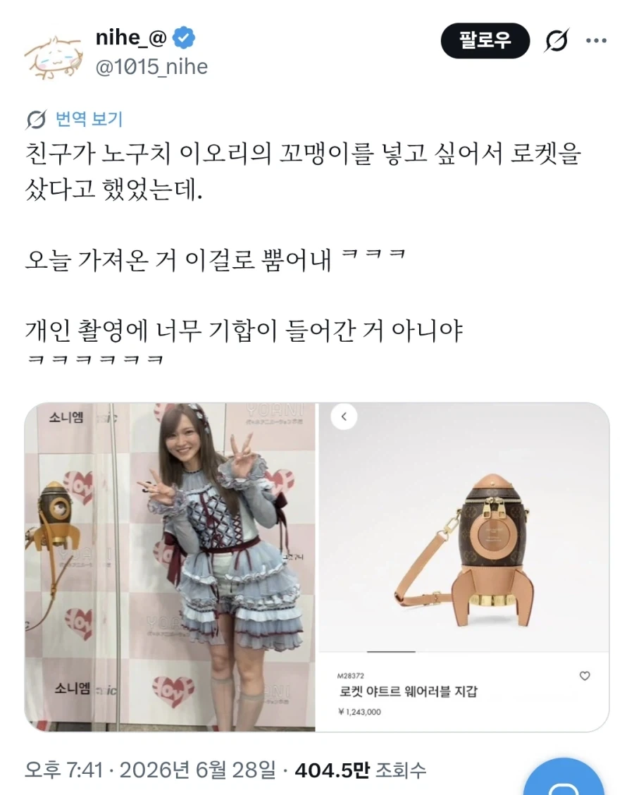 오시 활동에 전력으로 기합을 넣는 방법.twt_1.webp