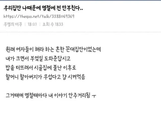 명절에 전 안 부치는 방법_1.webp