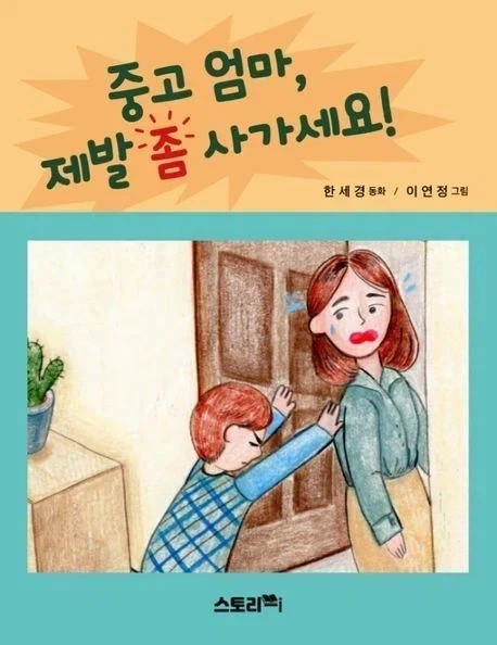 팝니다 친엄마 한번도 쓴적 없음_1.webp