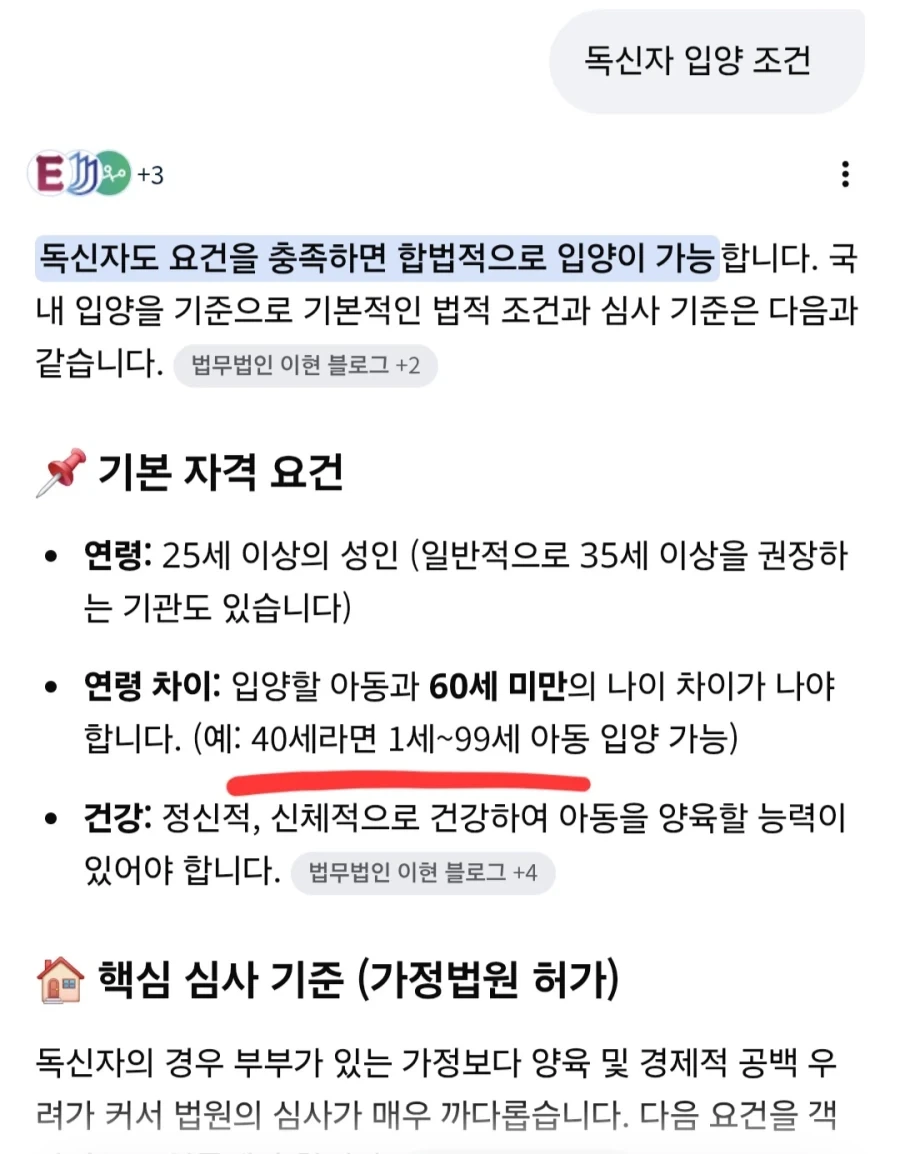 AI가 알려주는 의외로 독신자에게 가능한 일_1.webp