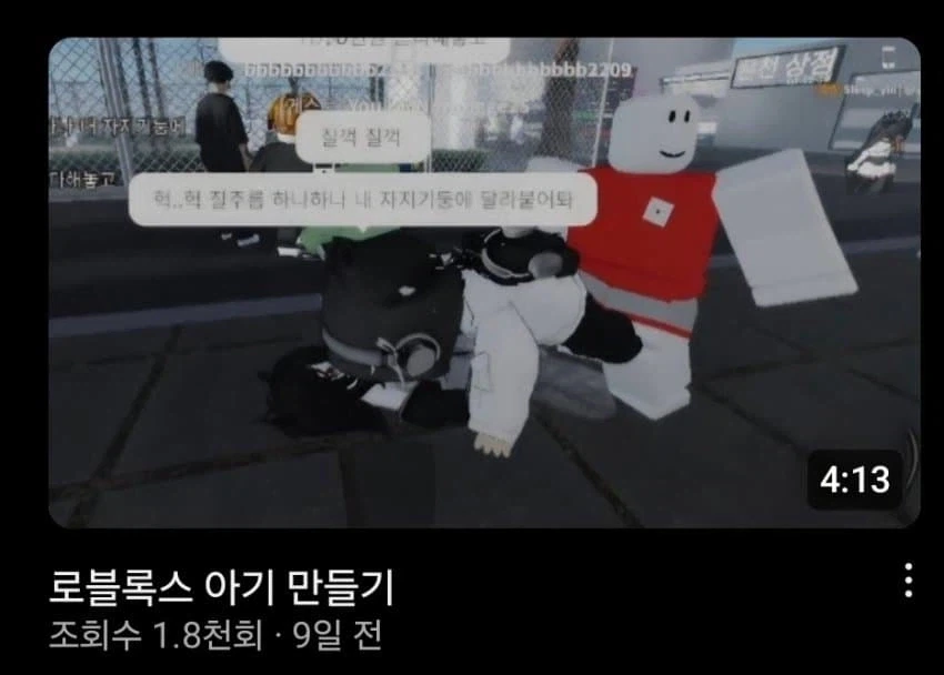로블록스) 유저들이 하는 행동..........._2.webp