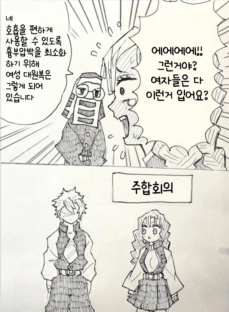 귀멸)동지_2.webp