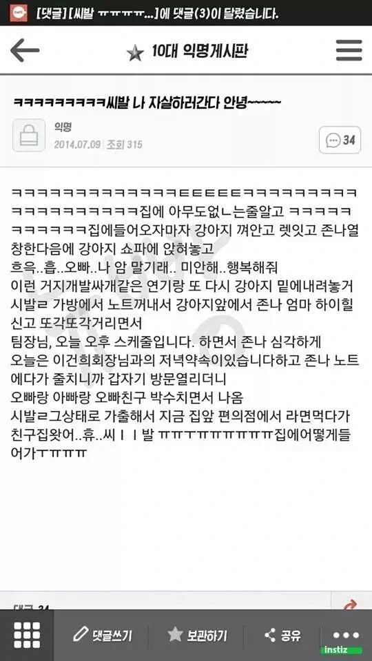 가출해버린 여동생.jpg_1.webp