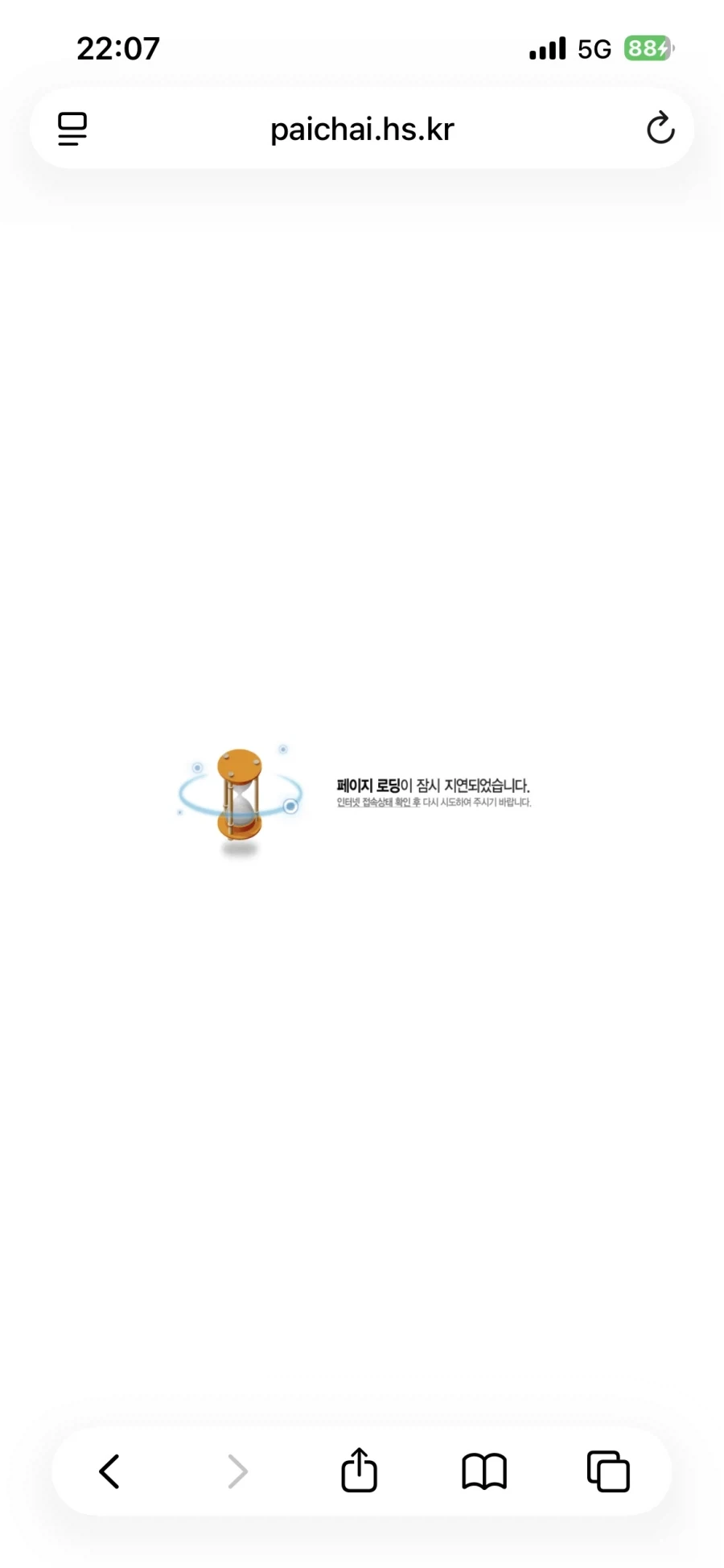 배재고에 민원 넣으려고 들어갔더니_1.webp