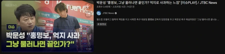 홍명보를 그 누구보다 원망할 회사_2.webp