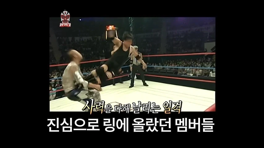 무한도전 레슬링특집때 항도니가 구역질했던 이유.._2.webp