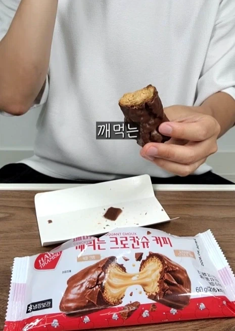 오해하지 마세요 그냥 초코 코팅된 빵이에요_3.webp