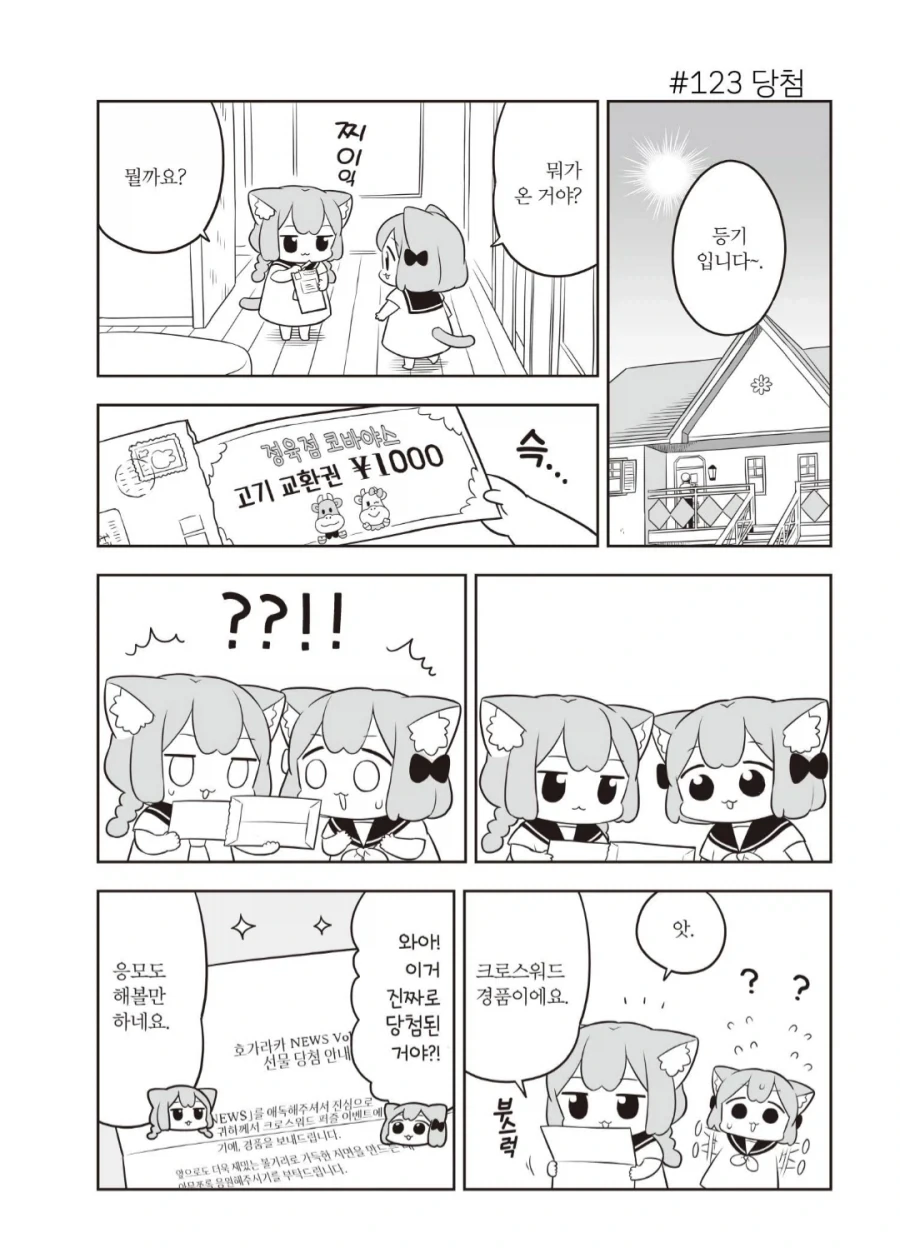 우메와 모모) 일본 총리 암살각 보던 에피소드가 끝난 후_1.webp